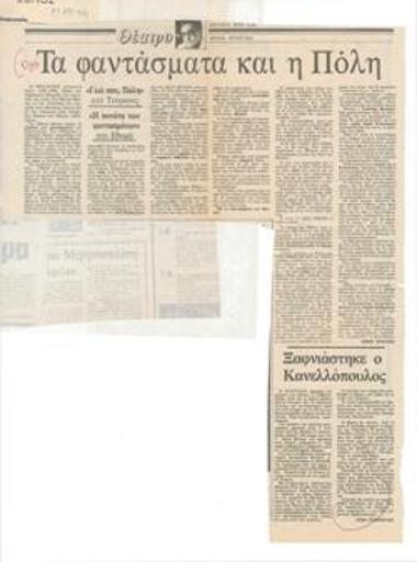 The ghosts and the city