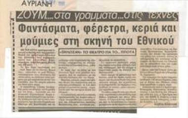 Ghosts, coffins, candles and mummies at the stage of the National Theatre. They gutted the theatre for... nothing