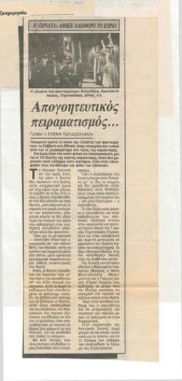 Frustrating experimentation. 