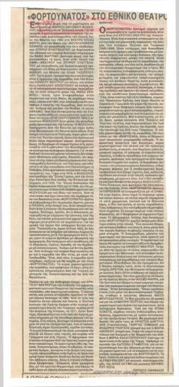 Fortunatos at the National Theatre