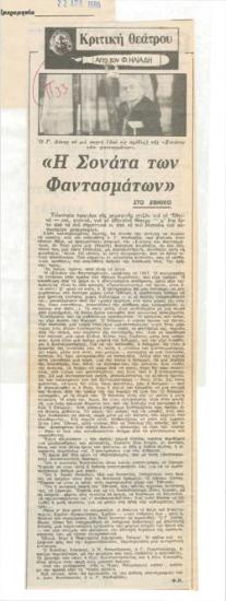 The gosts sonata at the National Theatre