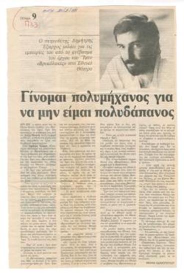 Γίνομαι πολυμήχανος για να μην είμαι πολυδάπανος