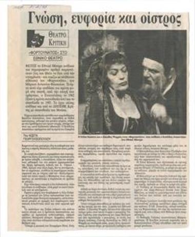 Knowledge, euphoria and estrus. 