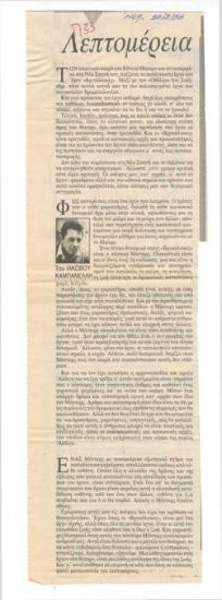 Λεπτομέρεια