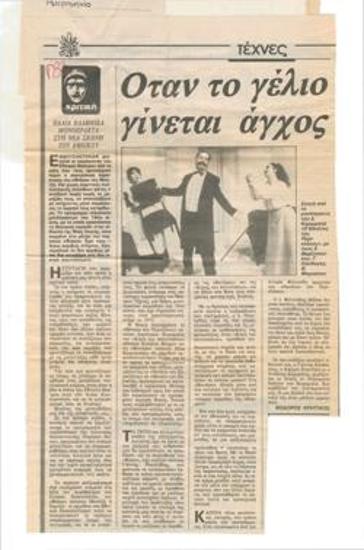 When laughter becomes stress. Old Greek one-act plays at the New Stage of the National Theatre