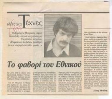 The favorite of the National Theatre