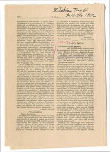 An artistic event and two theatre performances. National Theatre, Martinez-Sierra 