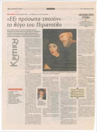 Six Characters in Search of for Pirandello's word. New Stage: ... the spectacle and not the substance has the leading role