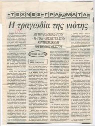 The tragedy of youth. With Romeo and the - magical - Juliet at the Main Stage of the National Theatre