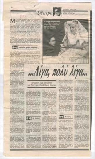 ...Few, very few.... Shakespeare's 