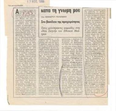 In the realm of sloppiness. Three one-act comedies at the New Stage of the National Theatre