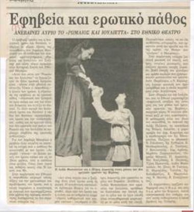 Adolescence and love passion. 