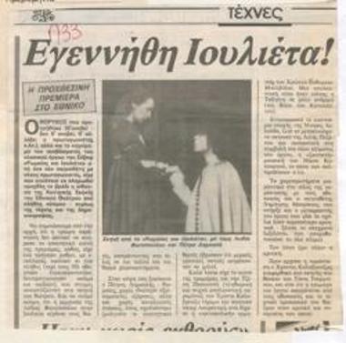 Juliet is born! Yesterday's opening at the National Theatre