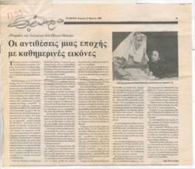 The contrasts of an era in everyday images. 