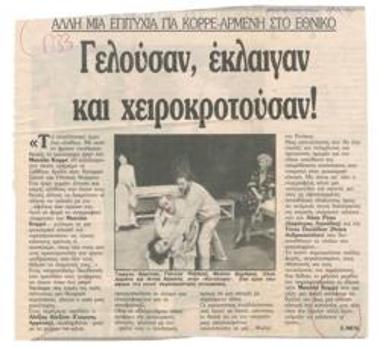 They were laughing, crying and clapping! Another success for Manolis Korres - Giorgos Armenis at the National Theatre