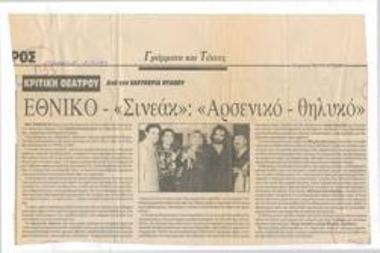 National Theatre, Siniac. 