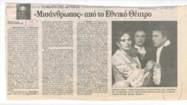 The Misanthrope from the National Theatre