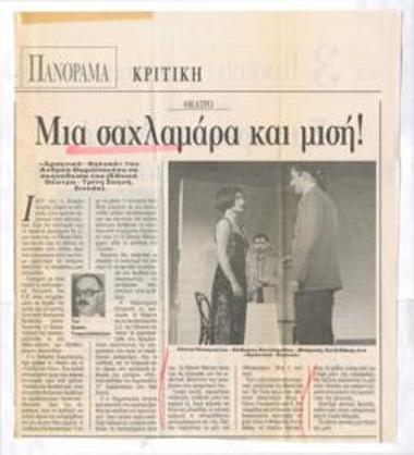 A total waste of time. Andreas Thomopoulos 