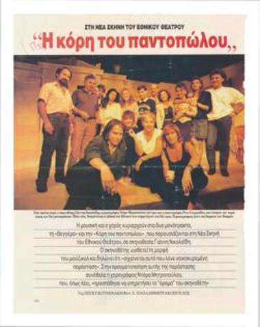 The Grocer's Daughter dancing in 