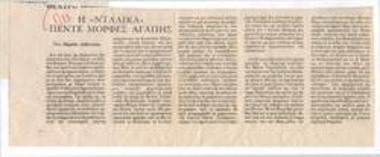 Lorry-Five Figures of Love