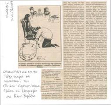 Έργα, ημέρες και παραστάσεις του Εθνικού. Ευγένιος Ιονέσκο, Πλαύτος και Μουρσελάς