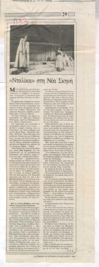 Lorry in the New Stage