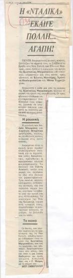 Lorry was burning a lot of... love!