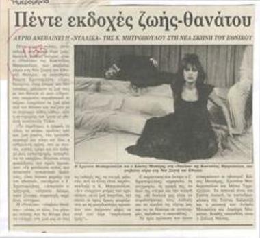 Five figures of life - death. The 