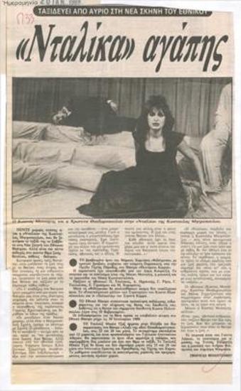 Lorry love travels from tomorrow at the New Stage of the National Theatre