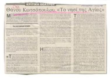 Θάνου Κωτσόπουλου 