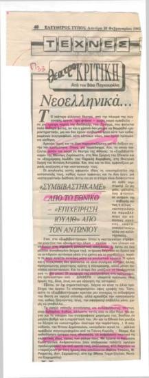 Νεοελληνικά...