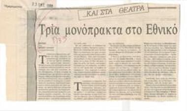 Three one-act plays at the National Theatre