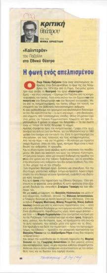 The voice of a desperate man. 