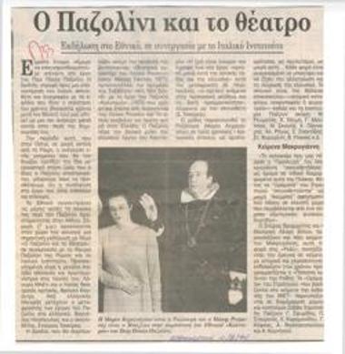 Pasolini and the theatre. An event at the National Theatre, in collaboration with the Italian Institute