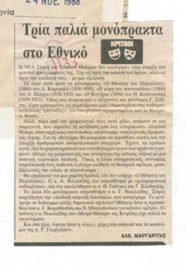 Three old one-act plays at the National Theatre