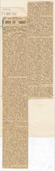 Η πρώτη του Εθνικού