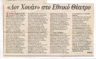 Don Juan at the National Theatre