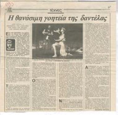 The deadly charm of lace. 