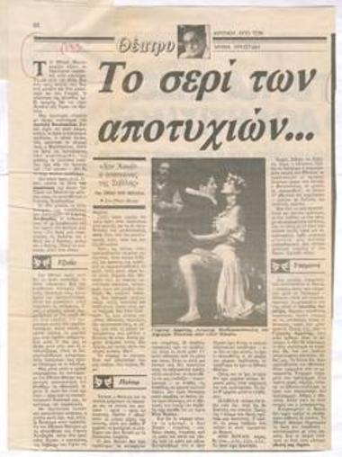 The series of failures...