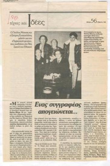 A writer takes off ...