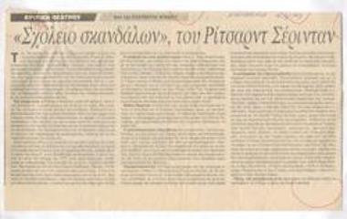 Richard Sheridan's School of Scandal