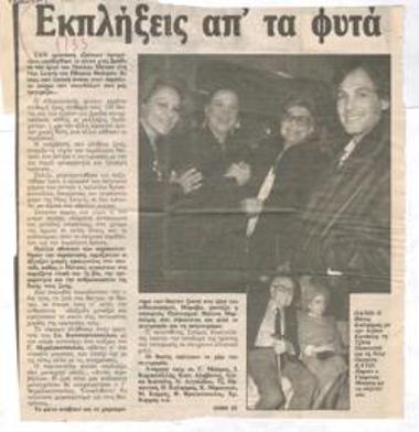 Surprises from plants