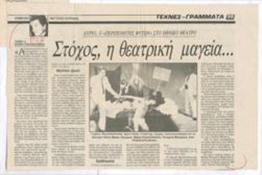 The goal, theatrical magic... Tomorrow, the 