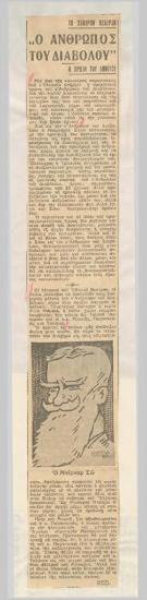 Η πρώτη του Εθνικού. 