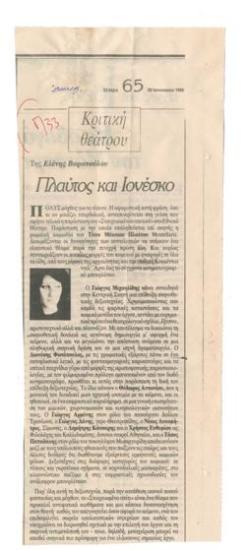 Πλαύτος και Ιονέσκο