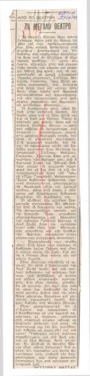 Το μεγάλο θέατρο