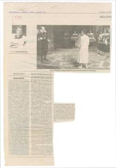 Calderon, National Theatre