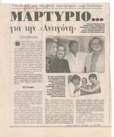 Ταλαιπωρία και υπερβολή κυριάρχησαν στην Επίδαυρο. Μαρτύριο… για την 