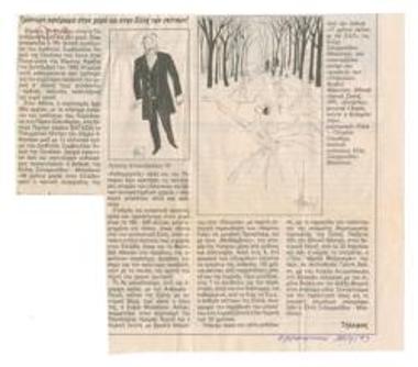 Τρίπτυχο αφιέρωμα στον χορό και στην Έλλη των σκίτσων!