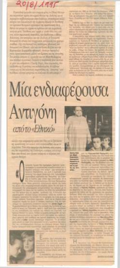 Μια ενδιαφέρουσα 